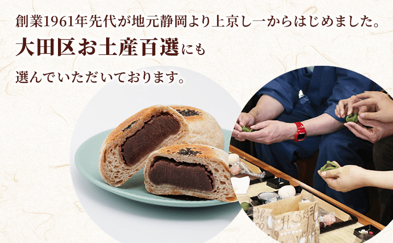 あんこ 2個セット (こし餡・焼き栗餡)  各500g 計1kg 内藤製餡 内藤のあんこ 美味しい 練りあん こし餡 焼き栗餡 大田区お土産百選 おはぎ お汁粉 あんみつ 羊羹 大福 和菓子 東京都 大田区