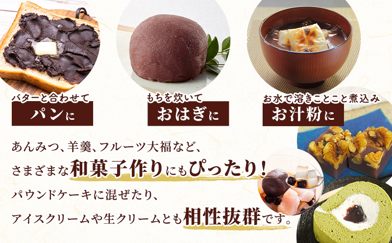 あんこ 2個セット (粒餡・粒餡)  各500g 計1kg 内藤製餡 内藤のあんこ 美味しい 練りあん 粒餡 焼き栗餡 大田区お土産百選 おはぎ お汁粉 あんみつ 羊羹 大福 和菓子 東京都 大田区
