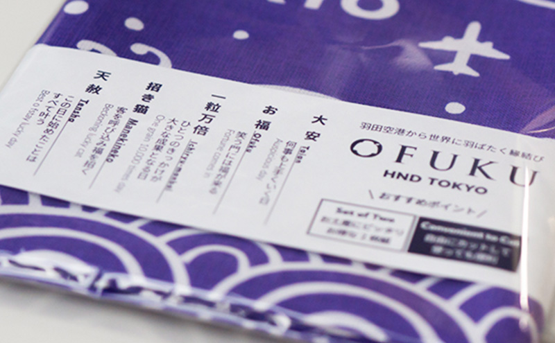 SKY WEDDING HANEDA OFUKU 記念手ぬぐい 羽田空港オリジナルデザイン 同柄2枚セット 記念 思い出 飛行機柄 縁結び 大切な人 良縁 お土産 速乾 温泉 旅先 便利 タペストリー 暑さ寒さ対策 ナプキン羽田 東京都 大田区