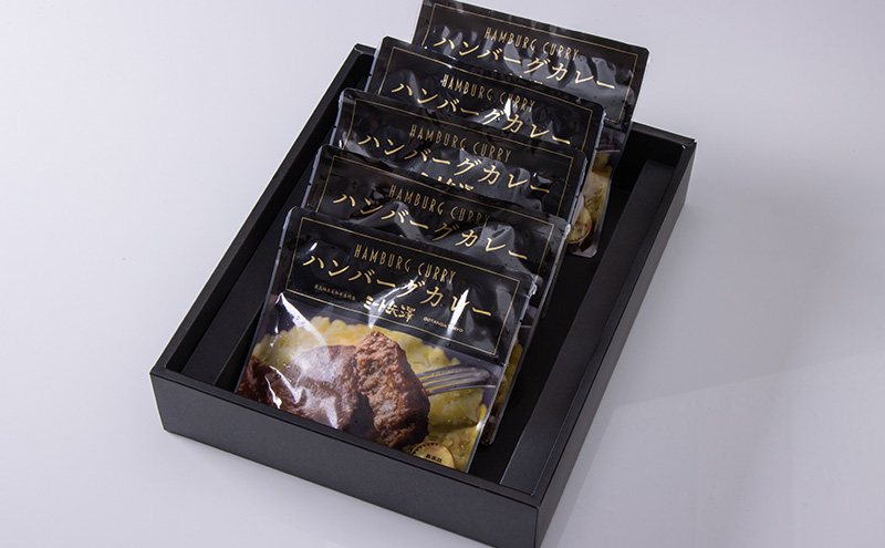 ハンバーグカレー ミート矢澤 黒毛和牛ハンバーグカレー6食セット 黒毛和牛 野菜の旨み 甘み 昔懐かしい スパイス 厳選 赤ワイン デミグラスソース 大田区 東京都