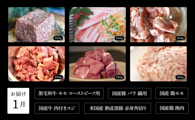 肉屋大石の定期便 ベーシック 6回お届け 牛肉 黒毛和牛 豚肉 鶏肉 ロース 薄切り 挽肉 角切り 手羽先 焼肉 鍋 しゃぶしゃぶ 大田区 東京都
