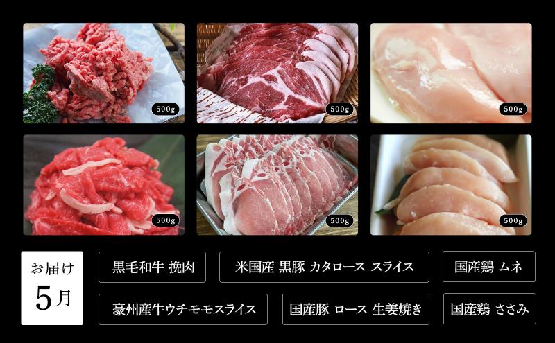 肉屋大石の定期便 ベーシック 6回お届け 牛肉 黒毛和牛 豚肉 鶏肉 ロース 薄切り 挽肉 角切り 手羽先 焼肉 鍋 しゃぶしゃぶ 大田区 東京都