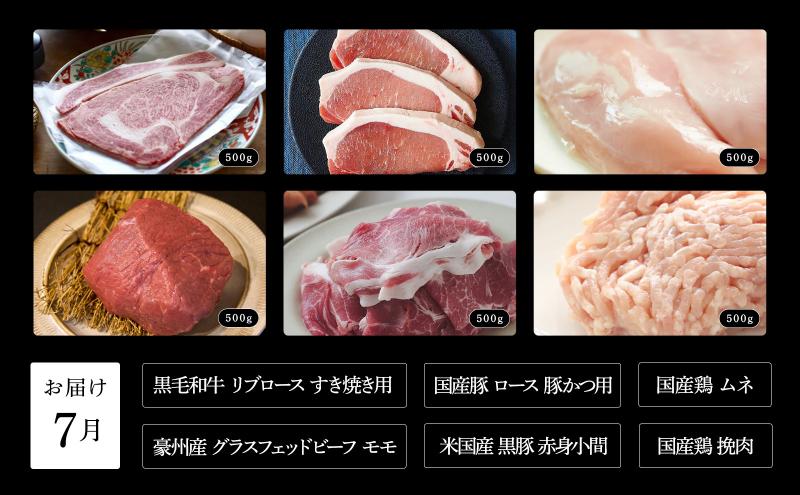 肉屋大石の定期便 ベーシック 6回お届け 牛肉 黒毛和牛 豚肉 鶏肉 ロース 薄切り 挽肉 角切り 手羽先 焼肉 鍋 しゃぶしゃぶ 大田区 東京都