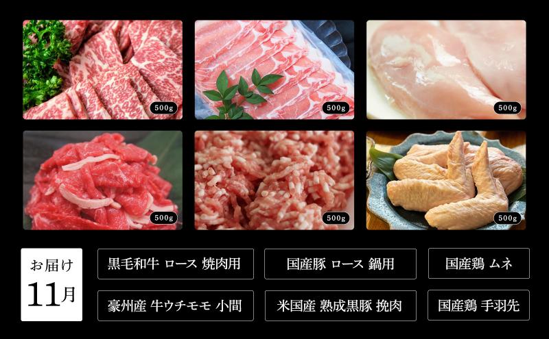 肉屋大石の定期便 ベーシック 6回お届け 牛肉 黒毛和牛 豚肉 鶏肉 ロース 薄切り 挽肉 角切り 手羽先 焼肉 鍋 しゃぶしゃぶ 大田区 東京都