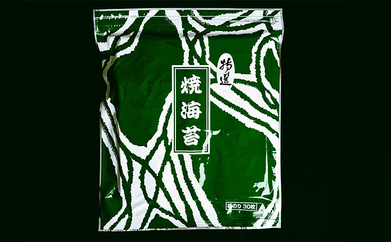 焼き海苔 特上シルバー焼き海苔30枚入り（兵庫産）海苔1個 海苔 のり 明石海峡 旨み 黒艶 兵庫県  高品質 焼き立て 香ばしい おにぎり 巻き寿司 大田区 東京都