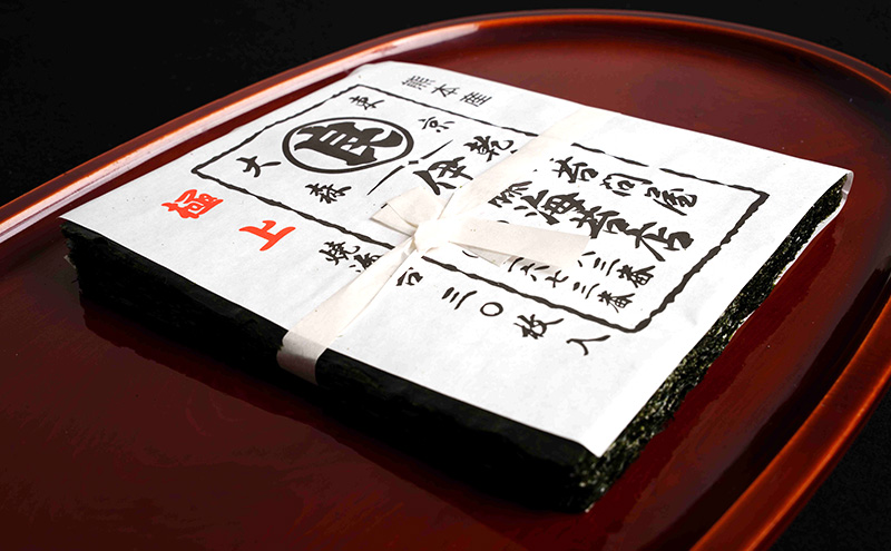 焼き海苔 極上焼き海苔30枚入り（熊本産）5個 海苔 のり 有明海 阿蘇 ミネラル やさしい甘み 澄んだ香り 上品 焼き立て 香ばしい おにぎり 巻き寿司 大田区 東京都