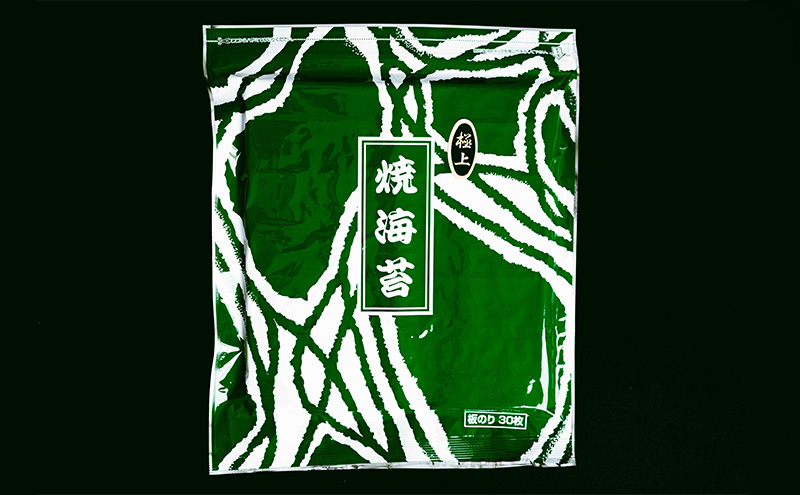 焼き海苔 極上焼き海苔30枚入り（熊本産）5個 海苔 のり 有明海 阿蘇 ミネラル やさしい甘み 澄んだ香り 上品 焼き立て 香ばしい おにぎり 巻き寿司 大田区 東京都