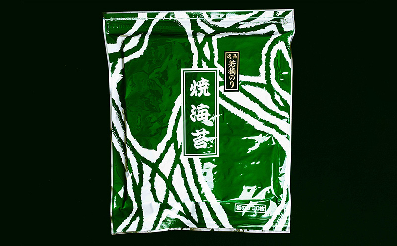 焼き海苔 若摘み焼き30枚入り（熊本産）10個 海苔 のり 有明海 阿蘇 初冬 若芽 ミネラル 焼き立て 香ばしい おにぎり 巻き寿司 大田区 東京都