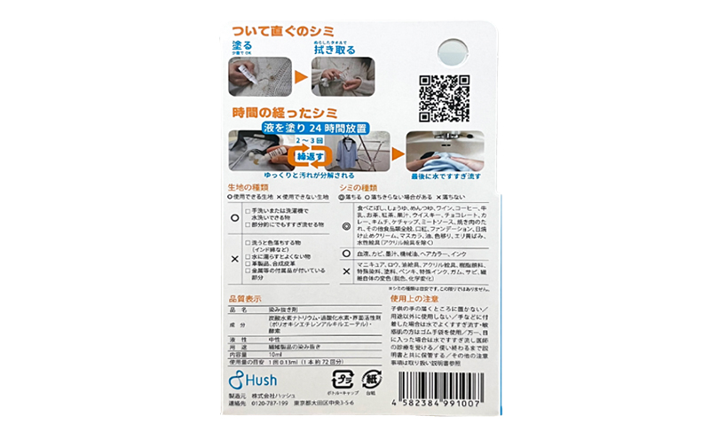 譟薙∩謚懊″蜑、 繧ケ繝昴ャ縺ィ繧10ml 繧キ繝滓栢縺 繧キ繝 鮟縺ー縺ソ 驟オ邏縺ョ蛻隗」菴懃畑 繧ケ繝繧ュ繝ェ 縺阪l縺 謖√■驕九ウ 豢玲ソッ 陦」鬘槭こ繧「 縺頑焔蜈・繧 螟ァ逕ー蛹コ 譚ア莠ャ驛ス