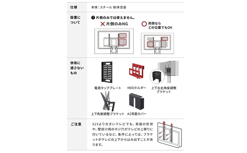 WALL マルチデバイスホルダー テレビスタンドオプション 背面収納 すっきり 美しい 東京都 大田区