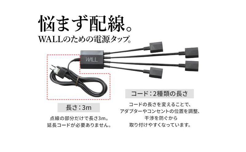 WALL マグネット付きスマート電源タップ テレビスタンドオプション WALLスタンド対応 マグネット付き　すっきり　配線収納 東京都 大田区