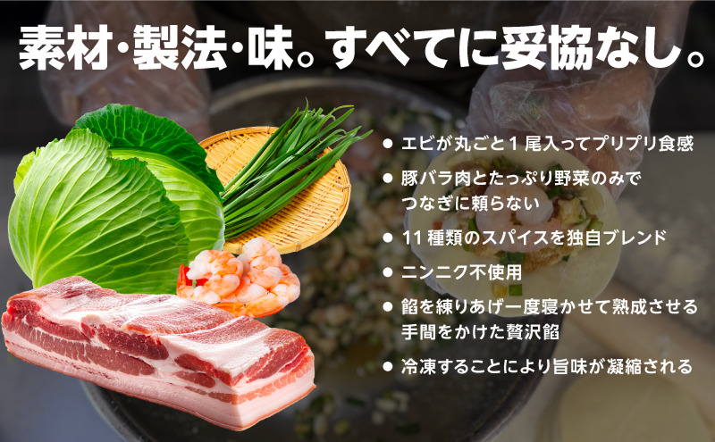 焼き餃子 羽田名物 海老入り焼き餃子 （30個入り）餃子 ぎょうざ ギョウザ 海老 本格餃子 冷凍 おかず 惣菜 中華 手包み 豚バラ肉 11種のスパイス ニンニク不使用 大田区 東京都