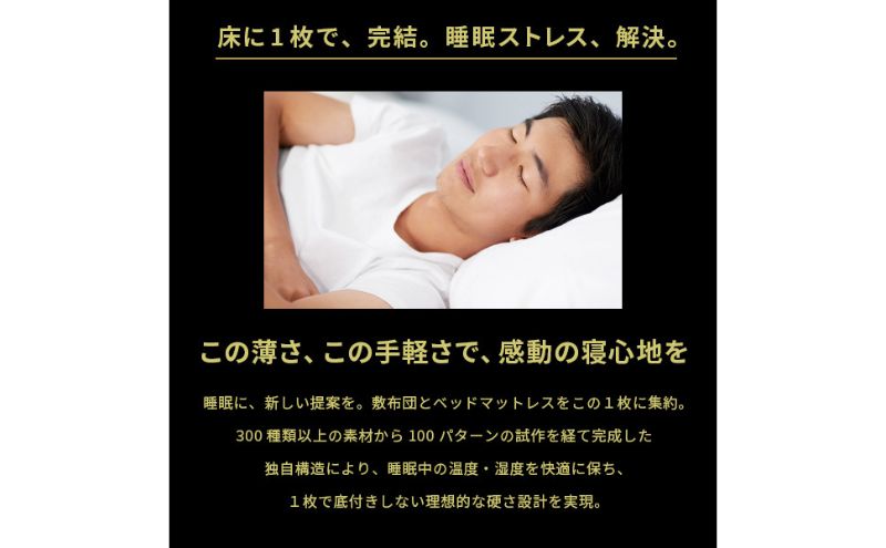 フトンマットレス karari PREMIUM カラリプレミアム シングル S マットレス リネン 通気性 寝心地 睡眠 独自構造 快適 固め フローリング 東京都 大田区