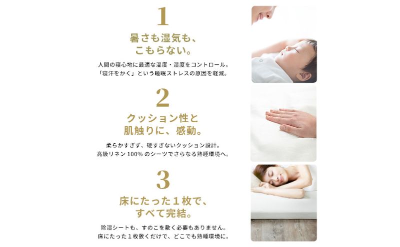 フトンマットレス karari PREMIUM カラリプレミアム セミダブル SD マットレス リネン 通気性 寝心地 睡眠 独自構造 快適 固め フローリング  東京都 大田区