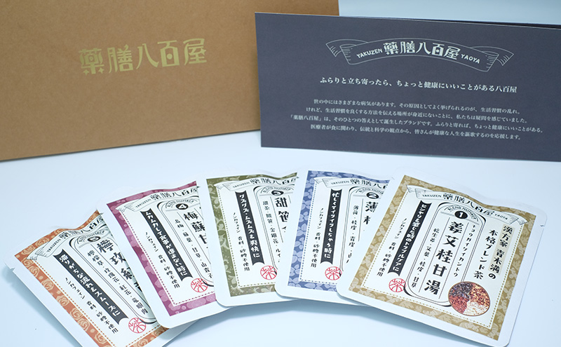 薬膳八百屋の 薬膳茶5種セット No1～5 各1袋 アソートセット 薬膳 お茶 和漢 ノンカフェイン 東京都 大田区 【離島・沖縄県配送不可】