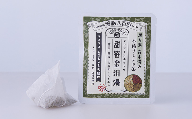 薬膳八百屋 春の妖精を爽やかに 薬膳茶シリーズNo3.甜笹金泪湯5個セット  薬膳 お茶 和漢 ノンカフェイン 東京都 大田区【離島・沖縄県配送不可】