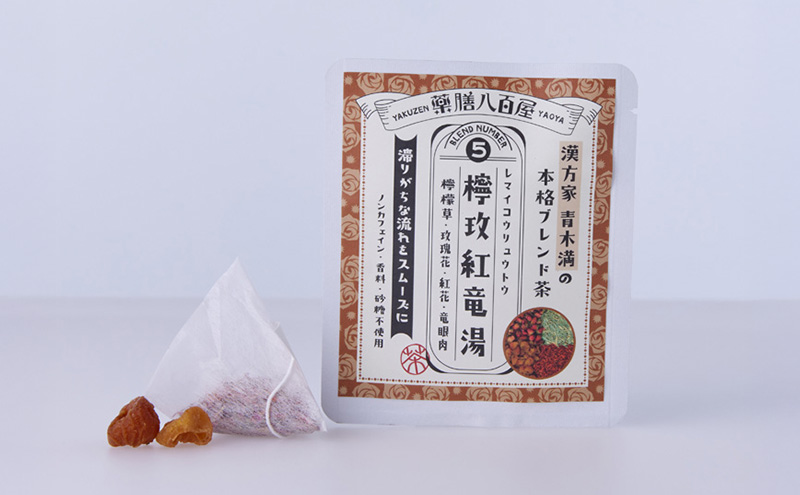 薬膳八百屋 滞りがちな巡りをスムーズに 薬膳茶シリーズNo5.レマイ紅竜湯5個セット 薬膳 お茶 和漢 ノンカフェイン 東京都 大田区【離島・沖縄県配送不可】