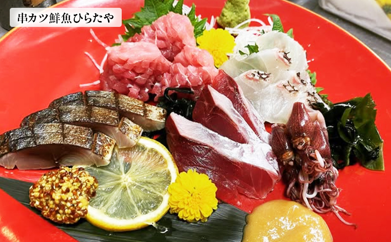 串カツ鮮魚ひらたや とHirataya osteria共通で使用できる 10000円分 お食事＆ドリンク券 チケット 食事券 居酒屋 バー 東京 大田区