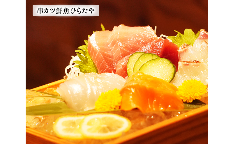 串カツ鮮魚ひらたや とHirataya osteria共通で使用できる 10000円分 お食事＆ドリンク券 チケット 食事券 居酒屋 バー 東京 大田区