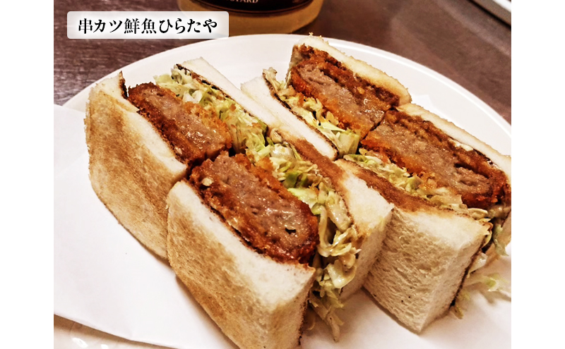 串カツ鮮魚ひらたや とHirataya osteria共通で使用できる 10000円分 お食事＆ドリンク券 チケット 食事券 居酒屋 バー 東京 大田区