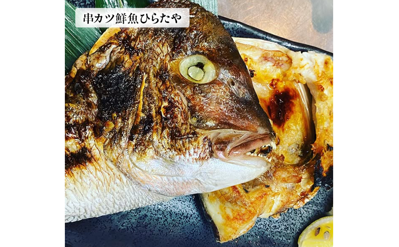 串カツ鮮魚ひらたや と Hirataya osteria 共通で使用できる 20000円分 お食事＆ドリンク券 チケット 食事券 居酒屋 バー 東京 大田区