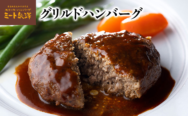 【定期便】ミート矢澤 黒毛和牛100％ハンバーグ 三種の神器（4食セット×6ヶ月）黒毛和牛 肉汁 和風醤油 オリジナルソース 専門店 赤身肉 サーロイン シャトーブリアン カレー デミグラスソース 大田区 東京都