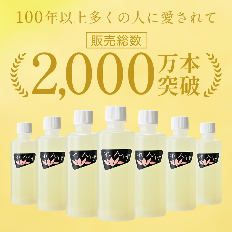 【3本セット】れんげ化粧水 化粧品 コスメ 化粧水 スキンケア 肌ケア 美容 保湿 美肌 フェイシャルトリートメント 生レモン SNSで話題 大田区 東京