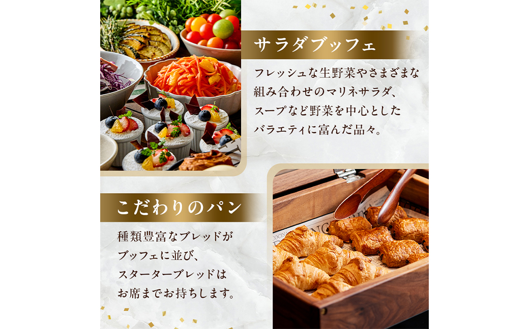 【平日限定】 SHIBUYA STREAM HOTEL ペアランチお食事券（1組2名様）
