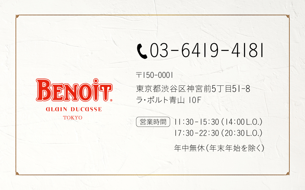 BENOIT(ããã¯) ã©ã³ãã³ãŒã¹ãã¢ãã±ããã061002ãæ±äº¬ éœå
æžè°· åååž å©çšåž é£äºåž æåŸ
åž åªåŸ
åž é£²é£åž ãã±ãã ãé£äºåž ã®ãã ãã¬ãŒã³ã ããŒã 芳å
ããžãã¹ åºåŒµ ã«ãã§ ã¬ã¹ãã©ã³ èšå¿µæ¥ ãåºæã å€é£