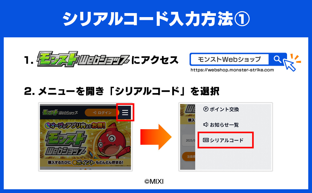 モンスターストライク オーブ 250個 [株式会社MIXI] 208001-3 渋谷区 モンスト MIXI  ゲーム スマホ 課金