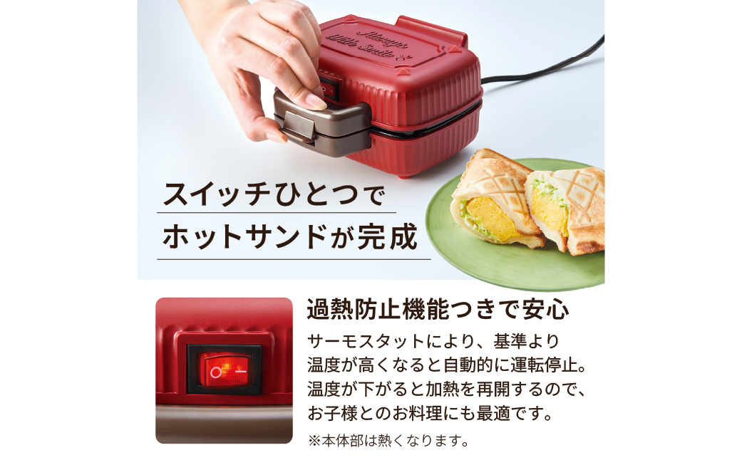  レコルト プレスサンドメーカーミニ　ホワイト RPS-3(W) recolte 【ホットサンド 食パン 朝食 ランチ おやつ ピクニック キッチン レトロ 調理 家電】【223007】