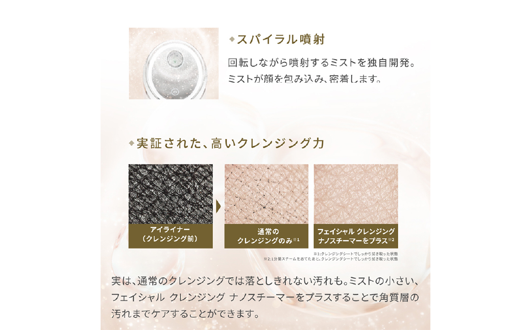 フェスティノ フェイシャルクレンジングナノスチーマー  FESTINO サンドベージュ SMHB-033-SB 【ナノミスト スチーマー クレンジング スキンケア 保湿 簡単 エステ 美容家電】【223010】