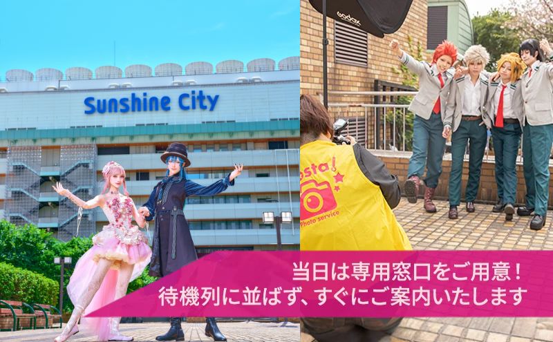 体験 東京 acosta!@池袋サンシャインシティ 回数券 2枚付与プラン アニメ 漫画 ゲーム コスプレ 推し活 オタ活 体験チケット 券 チケット 利用券 写真 撮影 旅行 ギフト プレゼント アコスタ 池袋 サンシャイン マンガ 東京都 豊島区