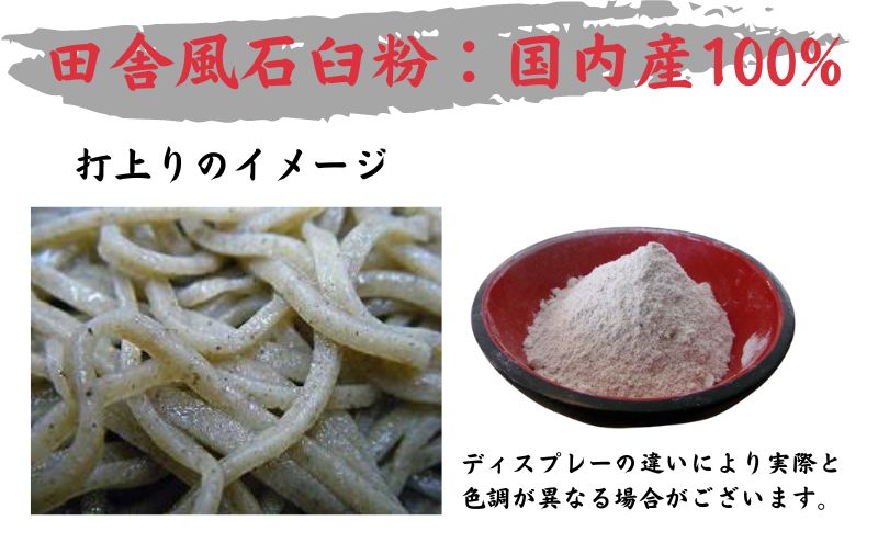 国産 そば粉 田舎風石臼粉 1kg 蕎麦粉 国産そば粉 国産蕎麦粉 石臼粉 そば 蕎麦 ソバ 粉 田舎そば 田舎蕎麦 食品 そば打ち 蕎麦打ち 手打ちそば 手打ち蕎麦 東京 東京都 豊島区