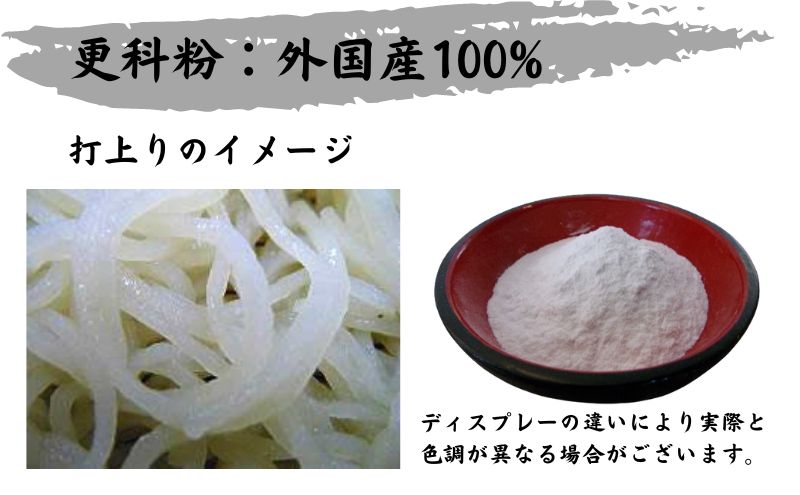 そば粉 更科粉 1kg 蕎麦粉 そば 蕎麦 ソバ 粉 石臼全粒粉 全粒粉 食品 そば打ち 蕎麦打ち 手打ちそば 手打ち蕎麦 東京 東京都 豊島区