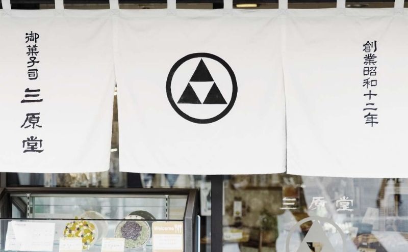 三原堂名物　塩せんべい 45枚入 お菓子 煎餅 