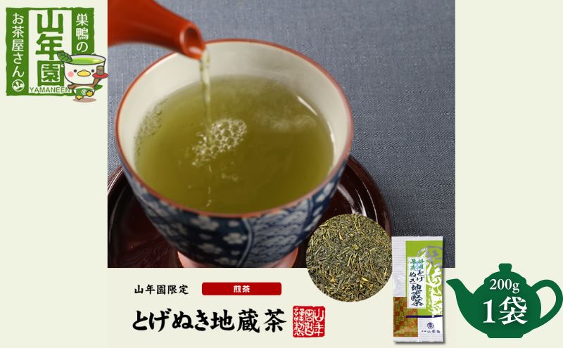 掛川深蒸し茶 とげぬき地蔵茶 200g 茶葉 緑茶 お茶 煎茶 日本茶 豊島区 東京