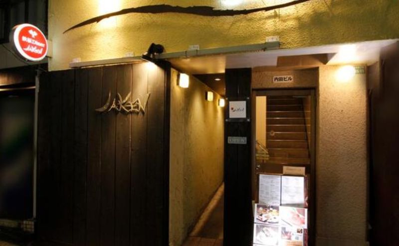 鉄板Diner JAKEN池袋本店 豊島区ふるさと納税限定 ランチコースペア食事券 2名様 ランチ 食事券 チケット 鉄板焼き 豊島区 東京