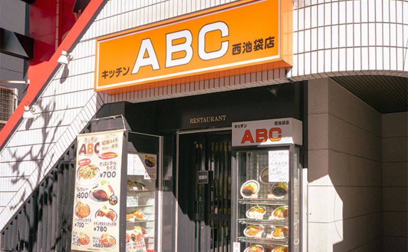 昭和44年創業の老舗洋食屋 | キッチンABC　豊島区ふるさと納税限定 豊島区名物オリエンタルライスお食事券　1名様