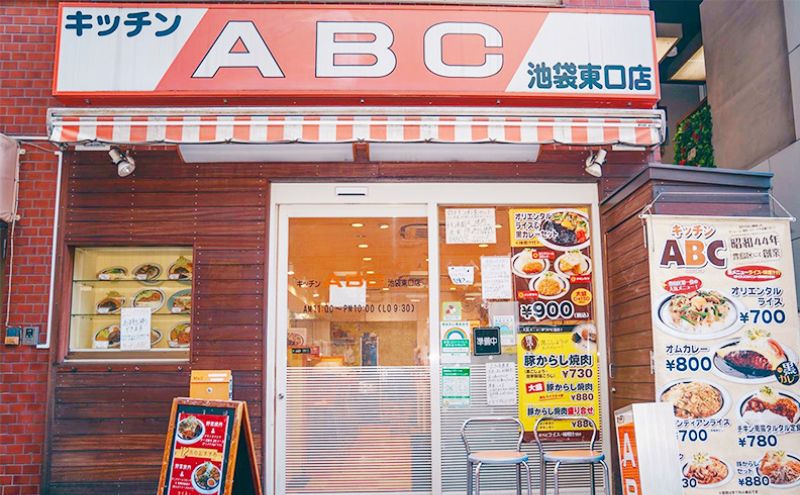 昭和44年創業の老舗洋食屋 | キッチンABC　豊島区ふるさと納税限定 豊島区名物オリエンタルライスお食事券　1名様