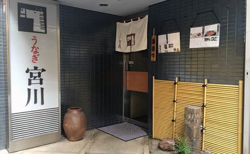 大塚 うなぎ宮川　20,000円分食事券　チケット お食事券 鰻 うなぎ ウナギ 幻のうなぎ 共水うなぎ お祝い お誕生日 記念日 豊島区 東京