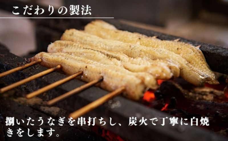 大塚 うなぎ宮川　うなぎ蒲焼き(真空パック) タレ1尾 白焼き1尾紅白セット　鰻 うなぎ ウナギ 蒲焼 蒲焼き 国産 新鮮 たれ付 白焼き 真空 簡単 食べ比べ お取り寄せ 豊島区 東京