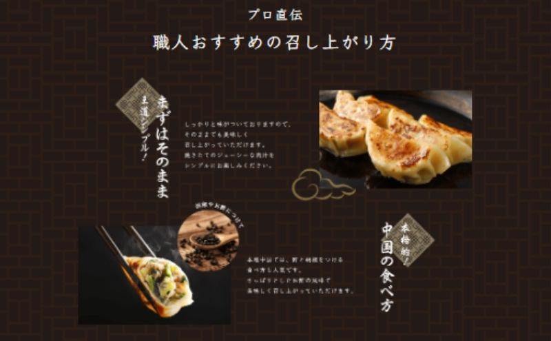 巣鴨餃子 箸が止まらない！ 絶品 焼餃子 4袋 48個 餃子 ぎょうざ ギョーザ 冷凍 焼き餃子 おかず おつまみ お取り寄せ 豊島区 東京都