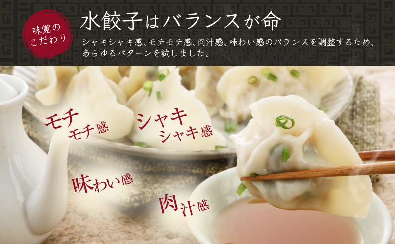 巣鴨餃子 水餃子と焼餃子 の組み合わせ 各3袋 72個 餃子 ぎょうざ ギョーザ 冷凍 セット 食べ比べ 鍋 スープ おかず おつまみ お取り寄せ 豊島区 東京都