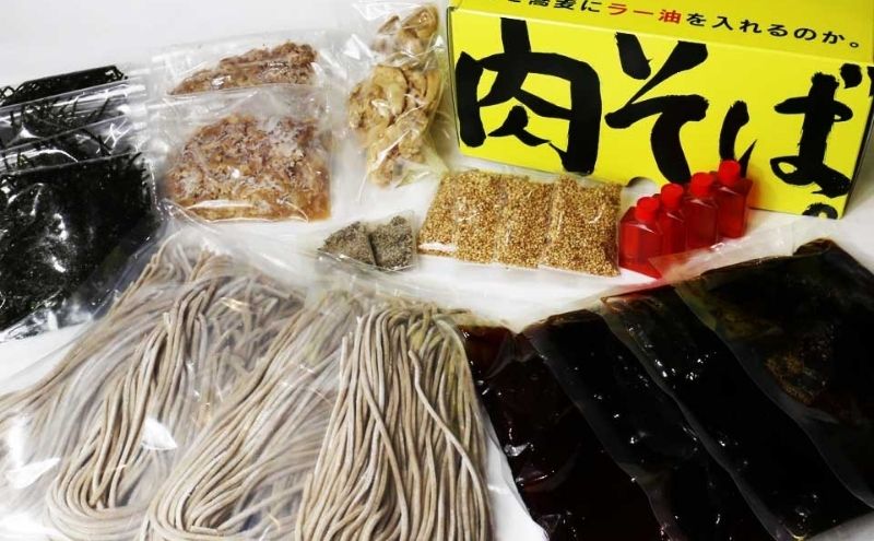 なぜ蕎麦にラー油を入れるのか。の名物！ 冷たい肉そば ラー油入り 3人前 麺 そば 蕎麦 コシ コク 食べ応え 牛肉 ネギ ゴマ 刻みのり 自家製 ラー油 冷たい 豊島区 東京都