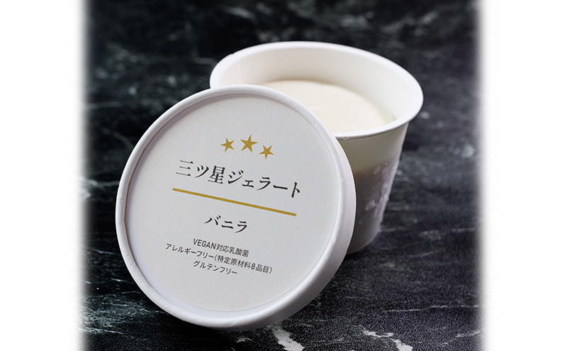 世界中の人たちが食べられる！VEGAN対応乳酸菌入り「三ツ星ジェラート」人気のバニラ抹茶セット（バニラ×3、抹茶×3）ジェラート セット アイス スイーツ 豊島区 東京