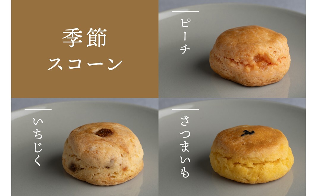 Patisserie Swallowtail 英国風スコーン10個アソート お菓子 洋菓子 セット アソート 英国風 発酵バター 生クリーム 豊島区 東京都