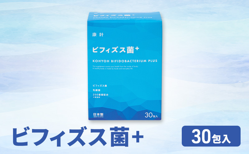 ビフィズス菌 KOHYOH ビフィズス菌＋（PLUS）善玉菌 乳酸菌 健康 サポート 腸内環境 個包装 粉末 ピーチ風味 豊島区 東京都