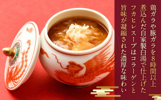 横浜中華街 状元樓 フカヒレ白湯スープ150g×4パック【ADA0010】