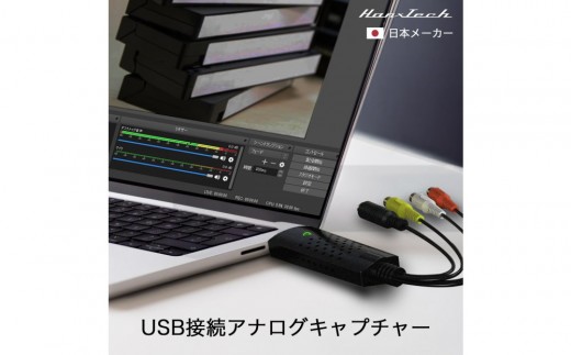 Hanx-Tech USB接続アナログキャプチャ【AOP0020】